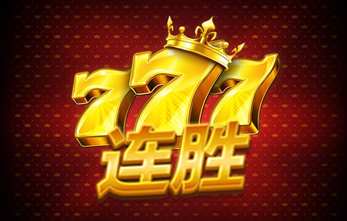 2025新澳精准正版免费