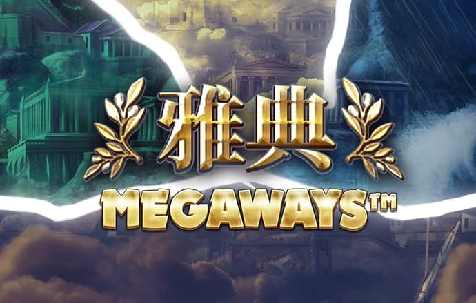新2025澳门天天开好彩
