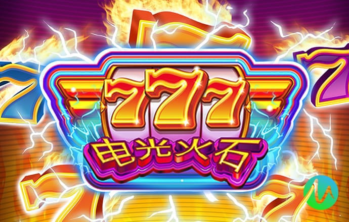 2021年平码二中二