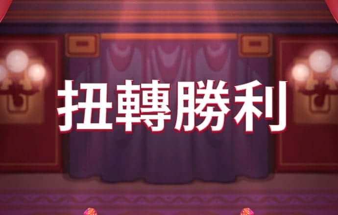 新澳门精准期期准免费